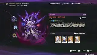 【原神】ver6.2幽境アルティメット2025/12/20、前半:スカーク・フリーナ・エスコフィエ・申鶴、中盤:チャスカ・シトラリ・ドゥリン・ベネット、後半:ヴァレサ・イアンサ・炎神・シュヴルーズ。