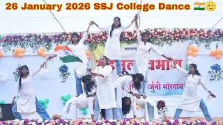 26 January 2026 SSJ College Dance 🇮🇳🫡 From Arjuni Mor Choreography by PRAVIN UIKEY 