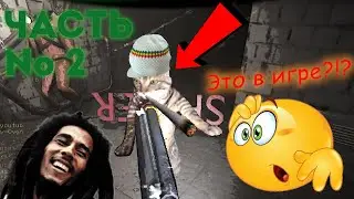 Раскумарный навар квоты! Ебейшее прохождение Lethal Company! (Ч. 2)