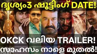 Drishyam3 and Khalifa Shooting | Kuthira and Paradise Updates #Mohanlal #Fahad #Nani #Prithviraj