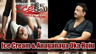 Ice Cream and Anaganaga Oka Roju Involved Same Effort From Me | RGV Point Blank