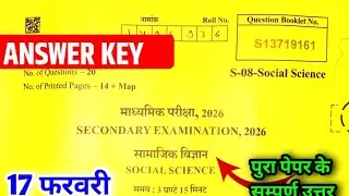 Rbse class 10th social science paper 2026 |class 10 sst paper 2026|social science paper sst paper