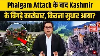 Pahalgam Attack Aftermath: Has Tourism and Business in Kashmir Recovered?