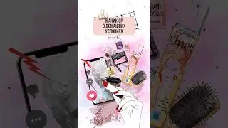 Идея для яркого маникюра | Маникюр гель лаком в домашних условиях | IRA MILLER