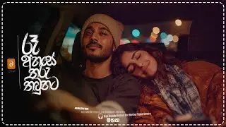 Sanasennam Ma (සැනසෙන්නම් මා) | Emotional Sinhala Acoustic cover by  මතක