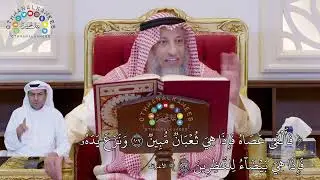 836 - ( فألقى عصاه فإذا هي ثعبان مبين ونزع يده فإذا هي بيضاء للناظرين ) - عثمان الخميس