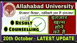Latest Update Of Result | Allahabad university entrance Result 2020 |Expected Cutoff2020|Counselling