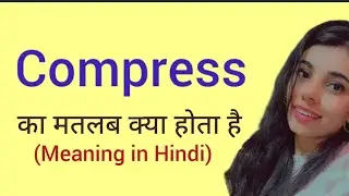 Compress meaning in hindi/ Compress ka matlab kya hota hai