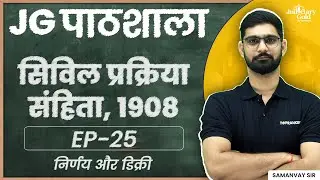 Judgement and Decree under CPC | Civil Procedure Code 1908 | JG Pathshala
