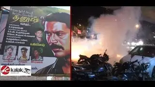 Dhanush Fans Celebrated Kodi First Day First Show