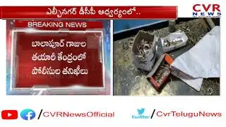 Police rescues 50 child labourers  in Balapur | Hyderabad  | CVR News