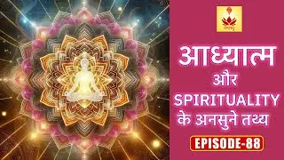 Discover the REAL Meaning of Spirituality | Episode 88