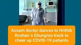 Assam doctor dances to Hrithik Roshan`s Ghungroo track to cheer up COVID-19 patients |#hashtaggs
