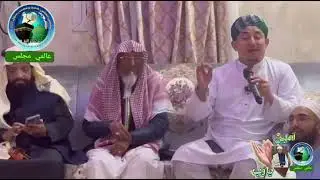 معروف ثناء خواں محترم جناب حافظ عبد الباسط حسانی بانی عالمی مجلس کے گھر مکہ مکرمہ میں 