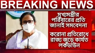 WB Board Exam 2021 news today | HS Madhyamik 2021 news | HS 2021 news | Madhyamik 2021 news