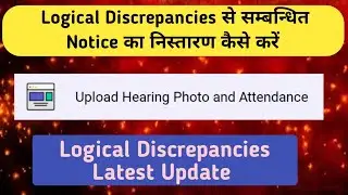 How to resolve Logical Discrepancies Notice | logical discrepancies new update #bloappupdate