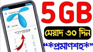 Gp Mb Offer 2021 | Gp Internet Offer 2021| Grameenphone 5GB Internet 100Taka Validity 30 Days