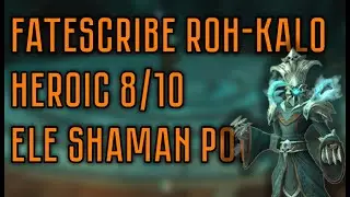8/10 Fatescribe Roh'Kalo | PTR 9.1 | FULL VIDEO | Ele Shaman PoV | Писарь Судьбы Ро-Кало