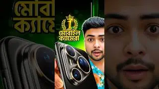 🔥🔥How is the number 1 camera? Huawei Pura 80 Ultra Camera Test | Price in Bangladesh, Specs, Camera,