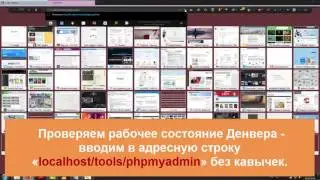 Создание сайта на компьютере (установка WordPress на Denwer)