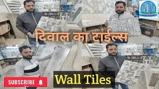 #Tile Information #Diwal Ka Tile #trending #kajaria