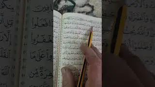 روابط سورة آل عمران صفحة (٦٧)