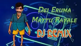 Dei eruma mattu payale🤣😂🤣 | Vadivelu remix kuthu beat song