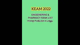 KEAM 2022 LATEST UPDATES || ENGEENERING & PHARMACY RANK LIST DATE #keam2022
