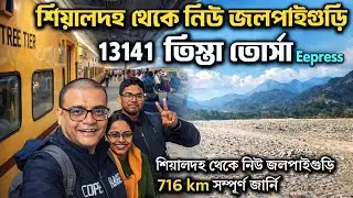 Sealdah To New Jalpaiguri Teesta Torsha Express |13141 Teesta Torsha Express | Kolkata To NJP Train