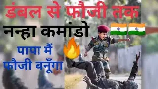 Papa, Main Fauji Banunga! 🇮🇳 | Little Soldier Army Training 💪 | Rudransh Talks@rudranshtalks 
