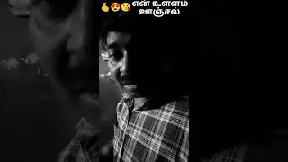 #tamilsong #happiness #lovesong #lovemusic #song #viral
