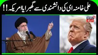 Iran-US War Countdown Starts! After Putin, Trump Talks Khamenei & Nukes With China’s Xi | N18G