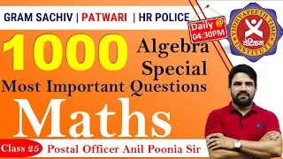 15 Sept. 2021 #hssc Haryana Police Constable/Commando Special Class -25 by Anil Poonia Sir