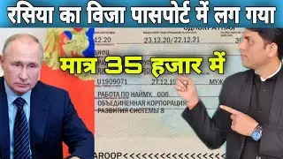Russia's visa agent invested without money. Russia work permit visa.