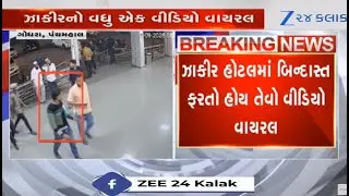 Case of chaos at Godhra Police Station: Another video of social media influencer Zakir goes viral