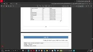 قواعد البيانات عملي 6