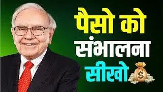 अमीर बनने के गुप्त राज़ | पैसे को कैसे बढ़ाएँ | Money Grow Academy
