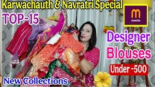 Meesho Festive Wear Blouse Haul || Latest Blouse Under Rs- 500 || Meesho Blouse Haul  #meeshohaul 