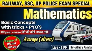 Average ( औसत ) PYQ'S PRACTICE CLASS with tricks and tips || Railway, SSC, UP POLICE EXAM SPECIAL