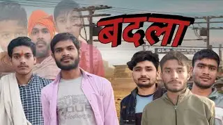 बदला || Badla || New video || Deepak Goswami || Ankit thakur || giri || jitander || &lrm;@Dk001team&nbsp; ||
