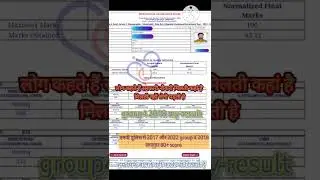 group 4 asstt grade 3 data entry operator stenographer stenotypist exam my result