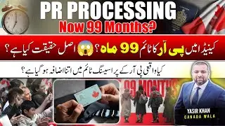 Protected Person PR Processing Time 99 Months? 😱 IRCC Official Response Explained
