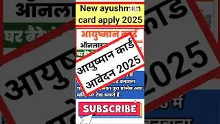 New ayushman card Online Kaise Banaye 2025.#news #ayushmancarddownload #newpolicy #2025