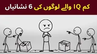 6 Signs of Low IQ People — Psychology Explained