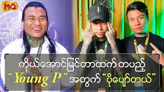 ကိုယ်အောင်မြင်တာထက် တပည့် 