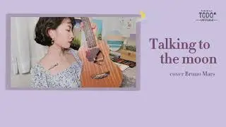 TODO ukulele tutorial: Bruno Mars — Talking To The Moon  (detailed explanation)