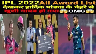 Jos Buttler Award Ceremony|IPL 2022 Final All Award List|IPL 2022 Final All Award Prize Money