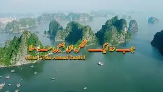 Fiaz Ahmad RASHID emotional Urdu Poetry 🌴 sad sayri top would shayari Pakistani