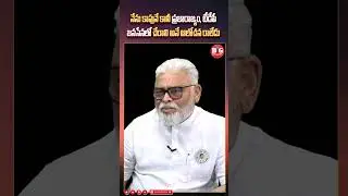 నేను కాపునే కానీ ప్రజారాజ్యం టీడీపీ జనసేనలో చేరాలి అనే ఆలోచన రాలేదు #ambatirambabu #kapucommunity