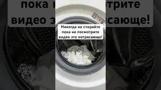 🔥Der ultimative W&auml;sche-Trick: Alufolienb&auml;lle f&uuml;r blitzsaubere W&auml;sche! 🧼 W&auml;sche-Hack: Alufolienb&auml;lle!